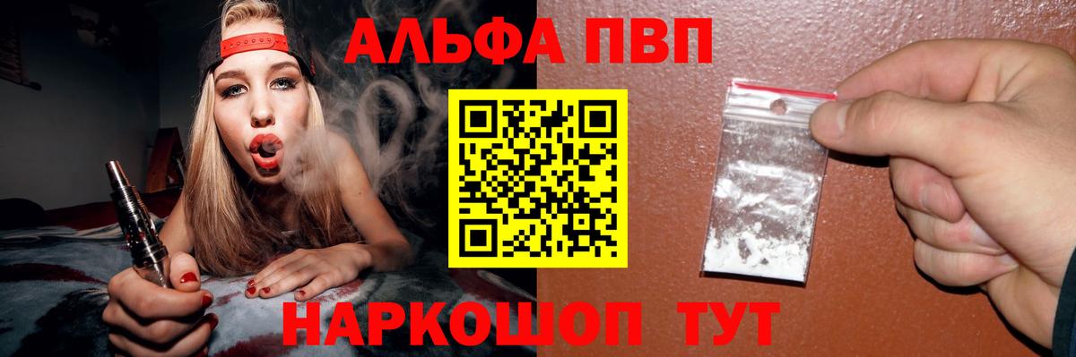 APVP Crystall Бийск