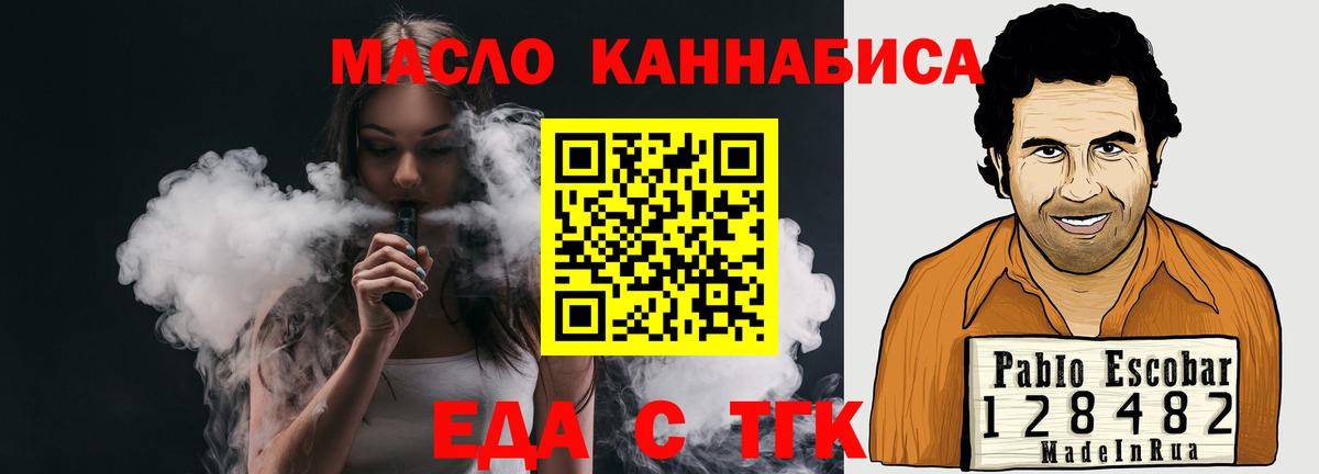 Cannafood марихуана  Вход с VPN  Бийск 