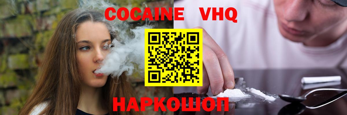 COCAIN Колумбийский Бийск