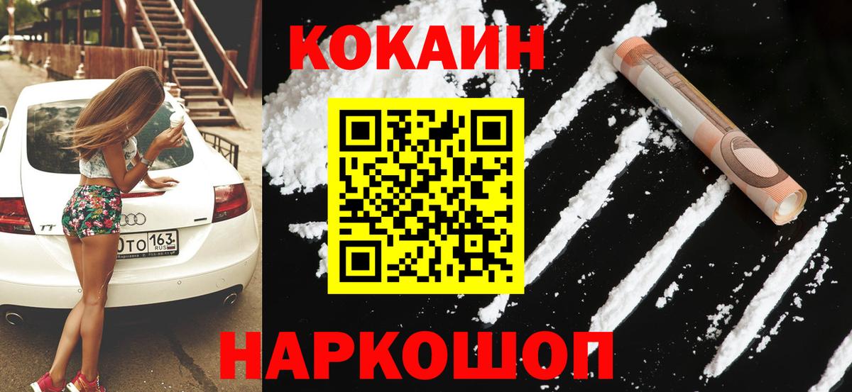 КОКАИН Боливия  КОКАИН  Бийск  Вход с VPN 