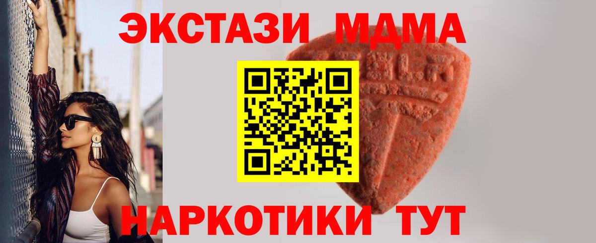 Бийск  Экстази 280 MDMA  ЭКСТАЗИ louis Vuitton  Экстази  Вход с VPN 