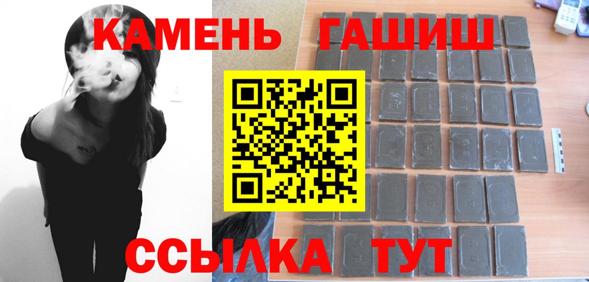 ГАШ Premium  Вход с VPN  ГАШИШ Premium  Бийск 