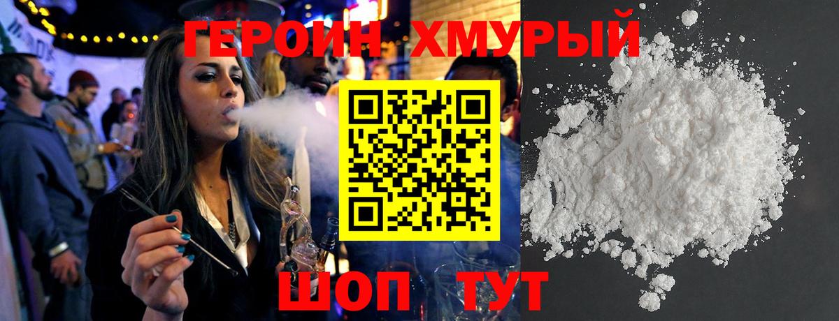 Бийск  Героин гречка  Героин  Вход с VPN 