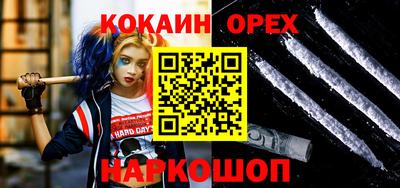 COCAINE Гулькевичи