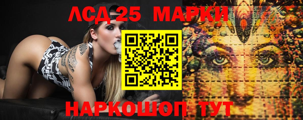 LSD-25 экстази ecstasy  Вход с VPN  LSD-25 экстази  Бийск 
