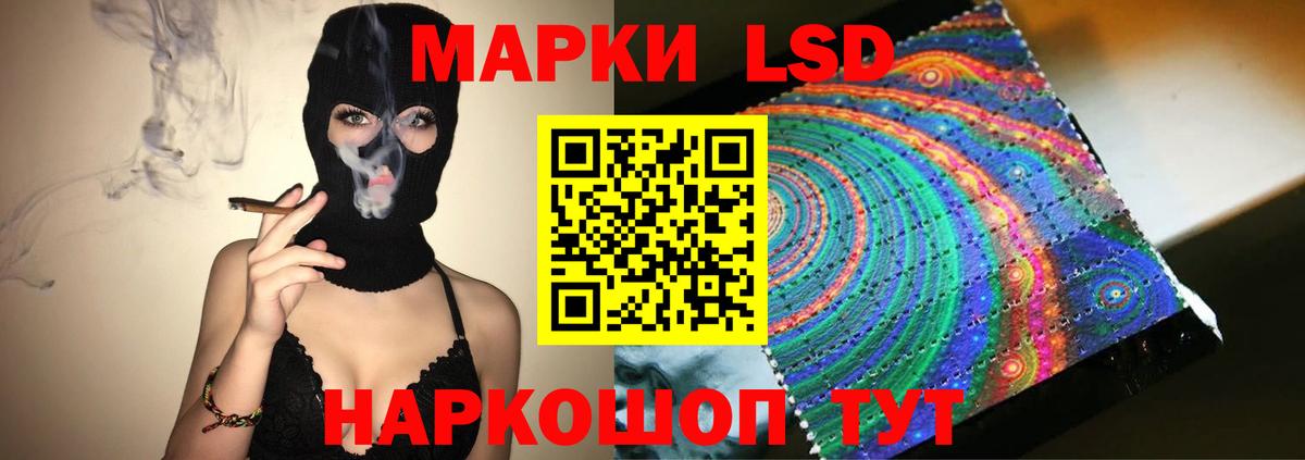 Лсд 25 экстази кислота Бийск