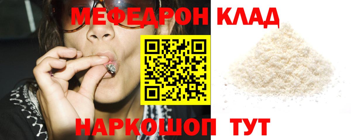 Меф мяу мяу  Мефедрон мяу мяу  Бийск  МЕФ  Вход с VPN  Меф 