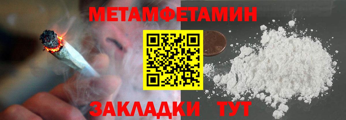 Бийск  Первитин кристалл  Первитин кристалл  Вход с VPN 
