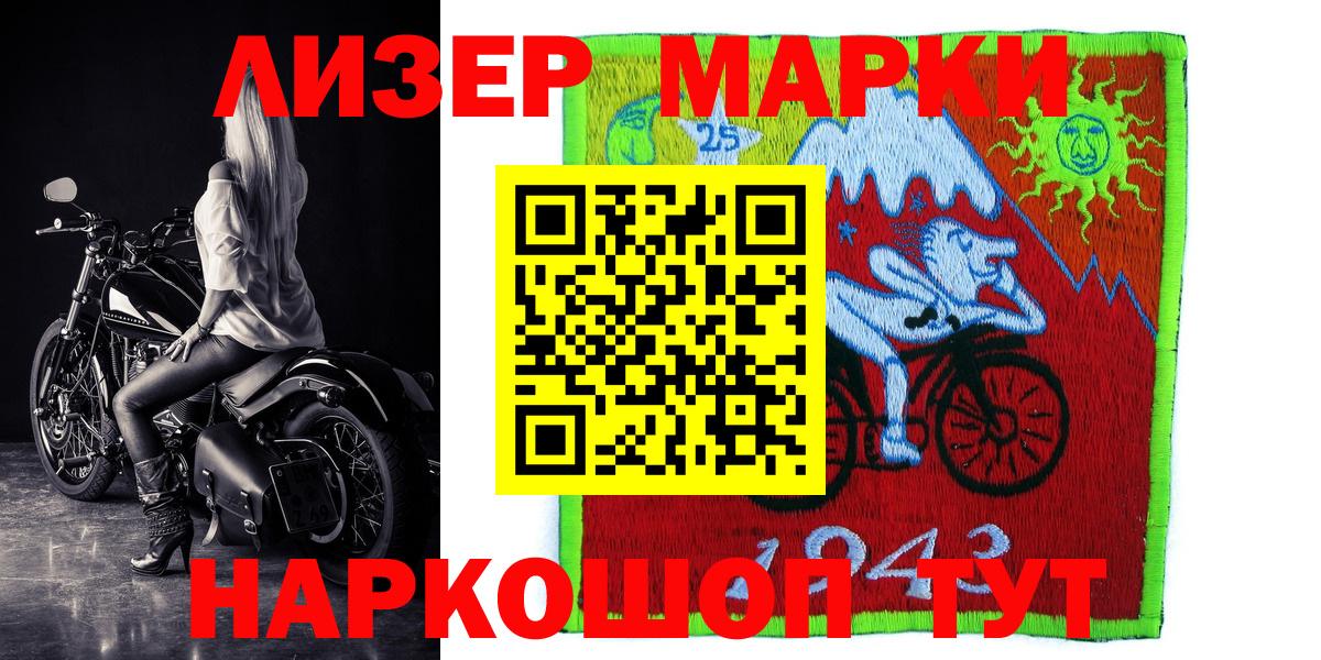купить наркоту  Наркотические марки 1,8мг  Вход с VPN  Бийск 