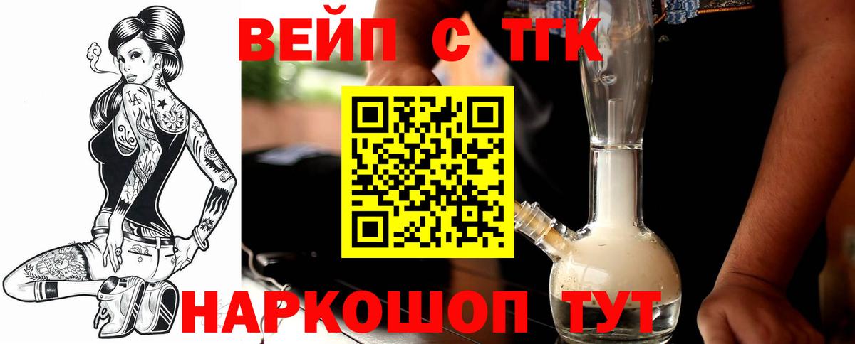 Дистиллят ТГК жижа Бийск
