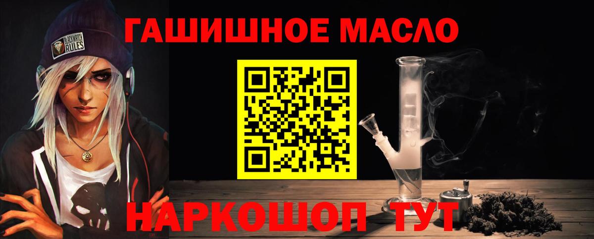 Дистиллят ТГК гашишное масло  Дистиллят ТГК THC oil  Бийск  Вход с VPN 