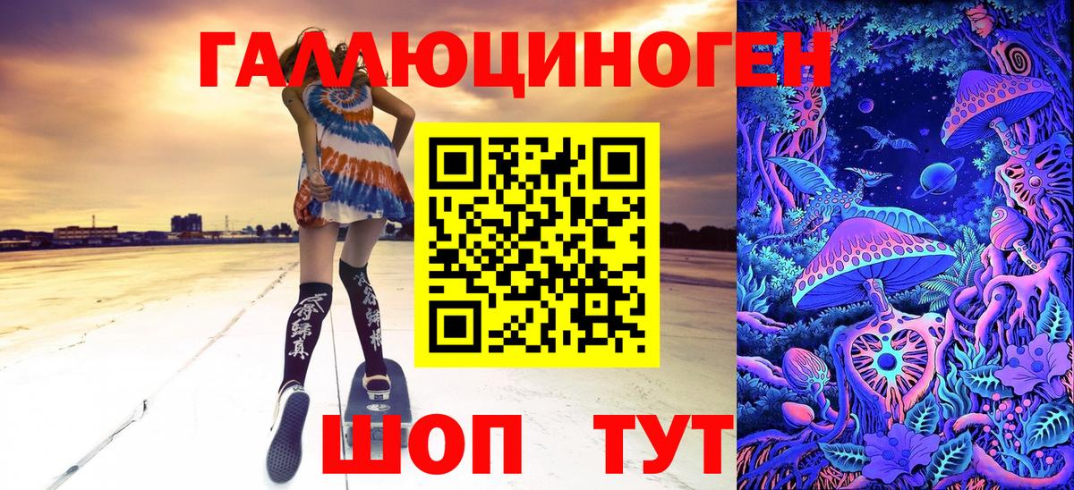 Галлюциногенные грибы Cubensis Бийск