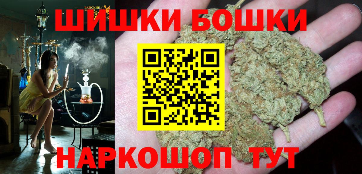 Канабис THC 21%  Бошки Шишки семена  Бошки Шишки Ganja  Бийск  Вход с VPN 